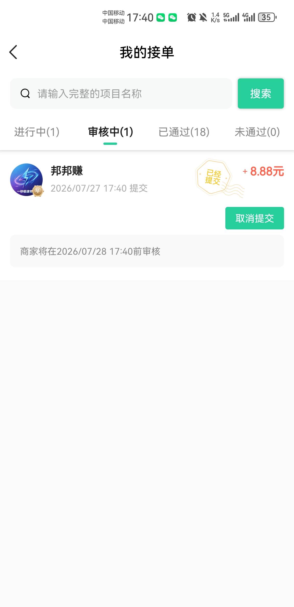 漂亮，邦邦赚提现10到账13，然后任务还能得8.88。美滋滋


91 / 作者:东八区大佬 / 