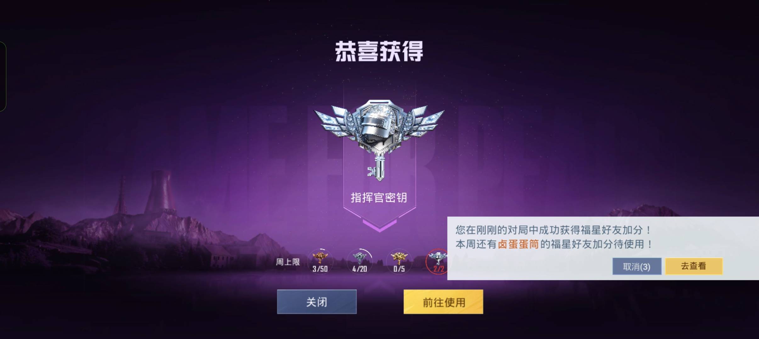 和平精英密钥不值钱了，不建议搞了，搞了5个指挥官加2特种兵，勉强破百

67 / 作者:冰晶你你你 / 