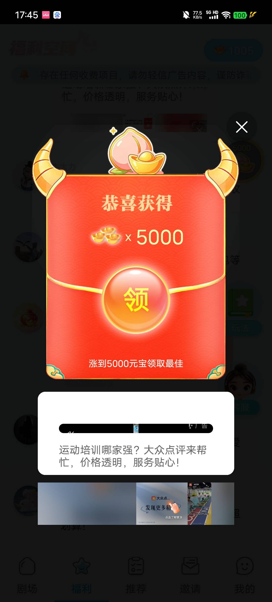 看广告了没有京东广提两块钱到账三块

70 / 作者:b大家积极 / 