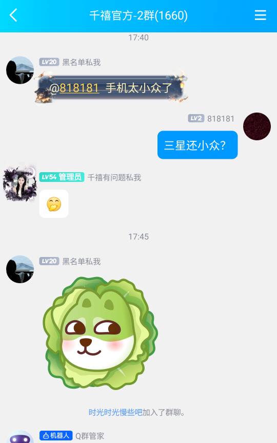 这千禧真牛皮。说我手机小众不给玩 老哥们三星还小众啊？

77 / 作者:pze / 