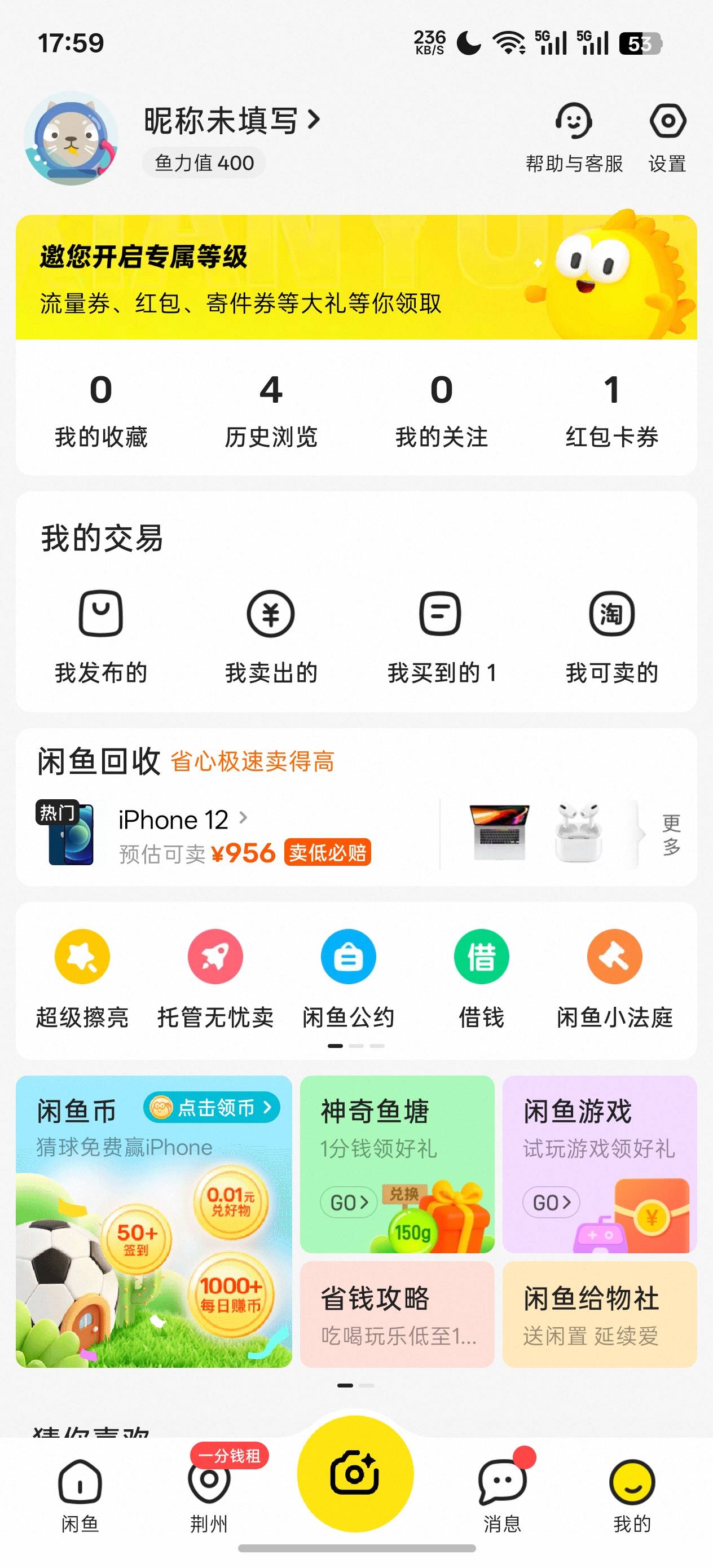 上次哪个老哥问的，3天了闲鱼还没封，以前强制注销过，然后那个号是没实名被限制的老7 / 作者:充满鲜花的世界 / 