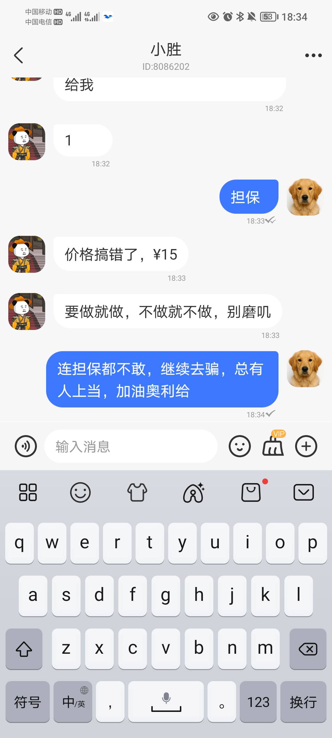 全是篇子，只从下了这软件，我现在看谁都像片子，就连卡农管理看着都像

0 / 作者:蛋黄酱 / 