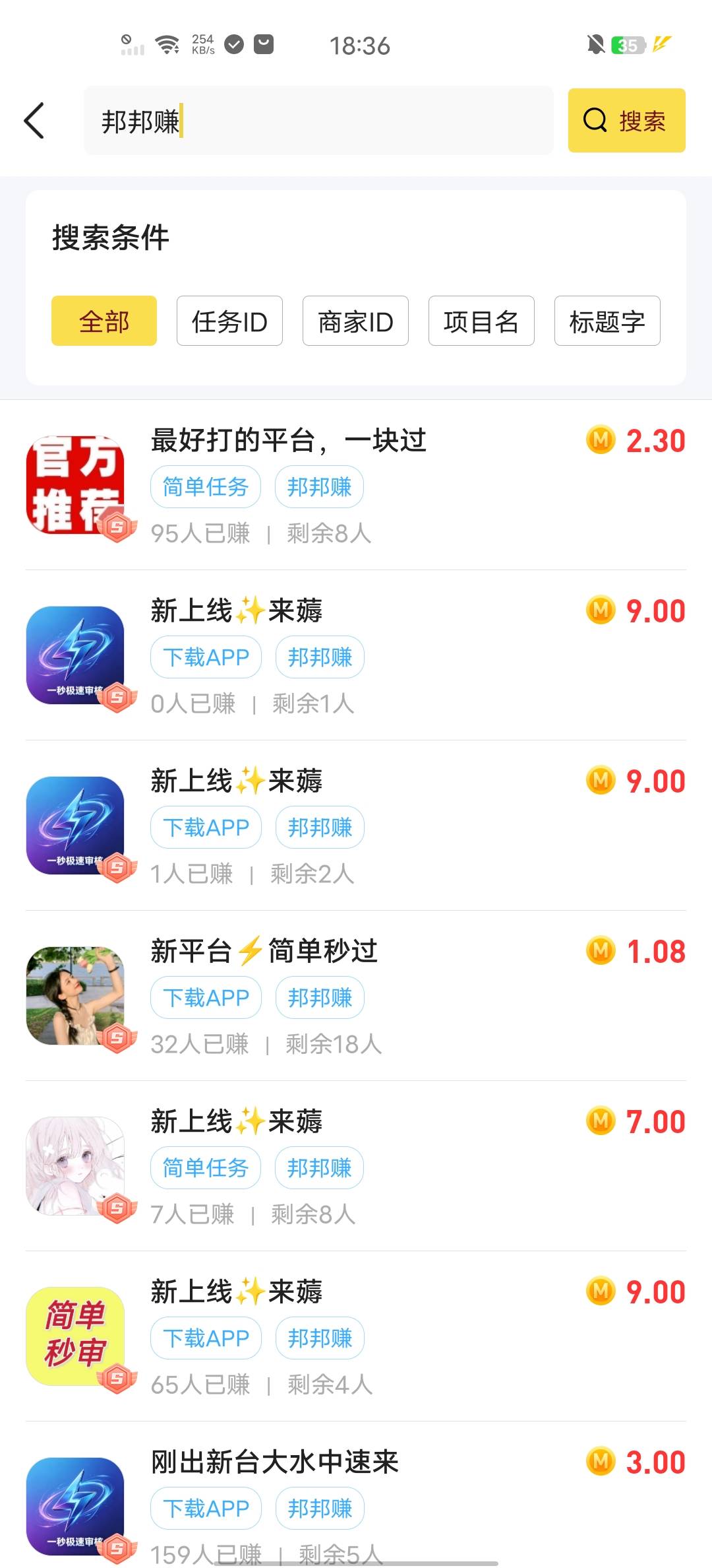 各位D大的老哥们，帮帮赚到底哪里能下载啊？你的
74 / 作者:多多1999 / 