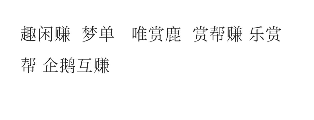 有哪些手机做任务的兼职App   

推荐一下
14 / 作者:红尘轻飘 / 