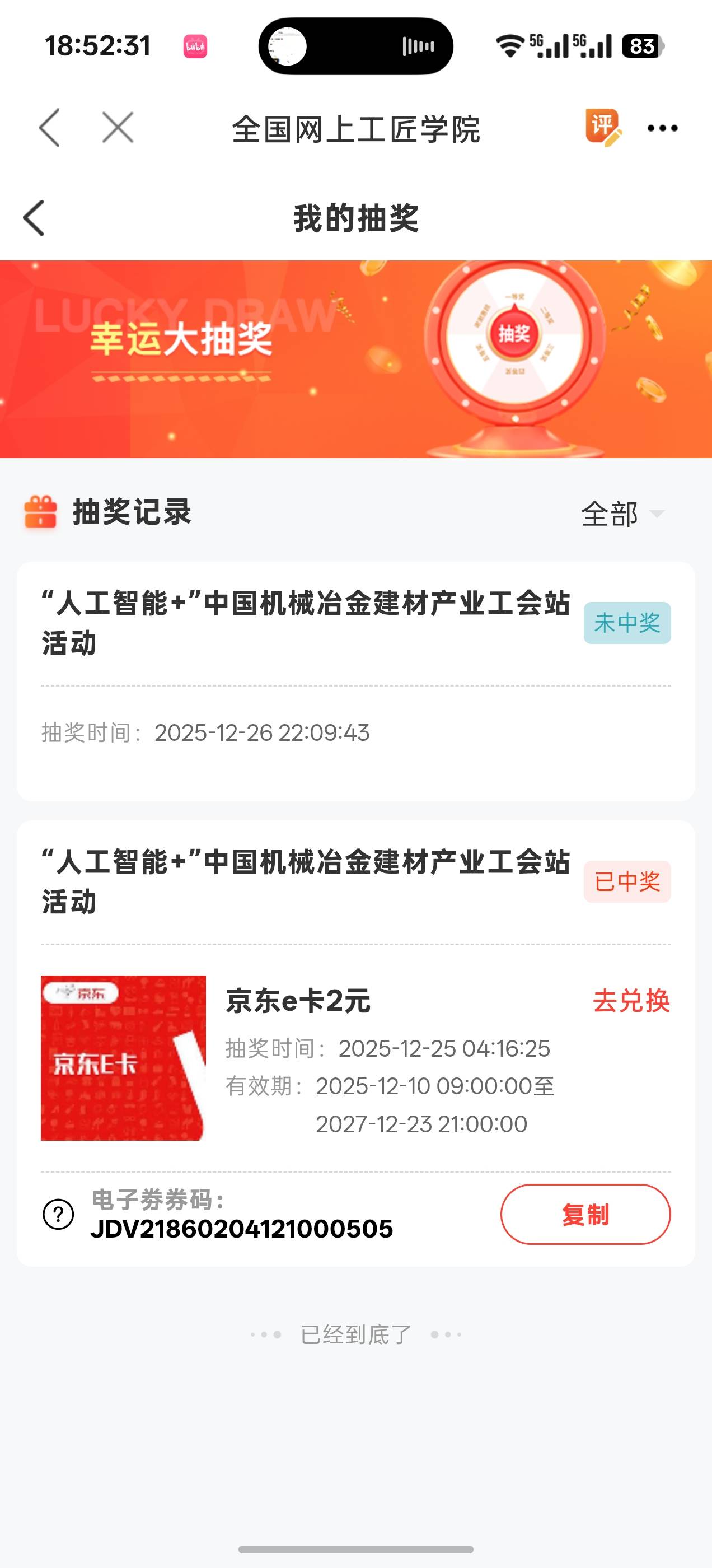 哭了，只有2e卡被羞辱了

67 / 作者:成功叽叽咕咕 / 