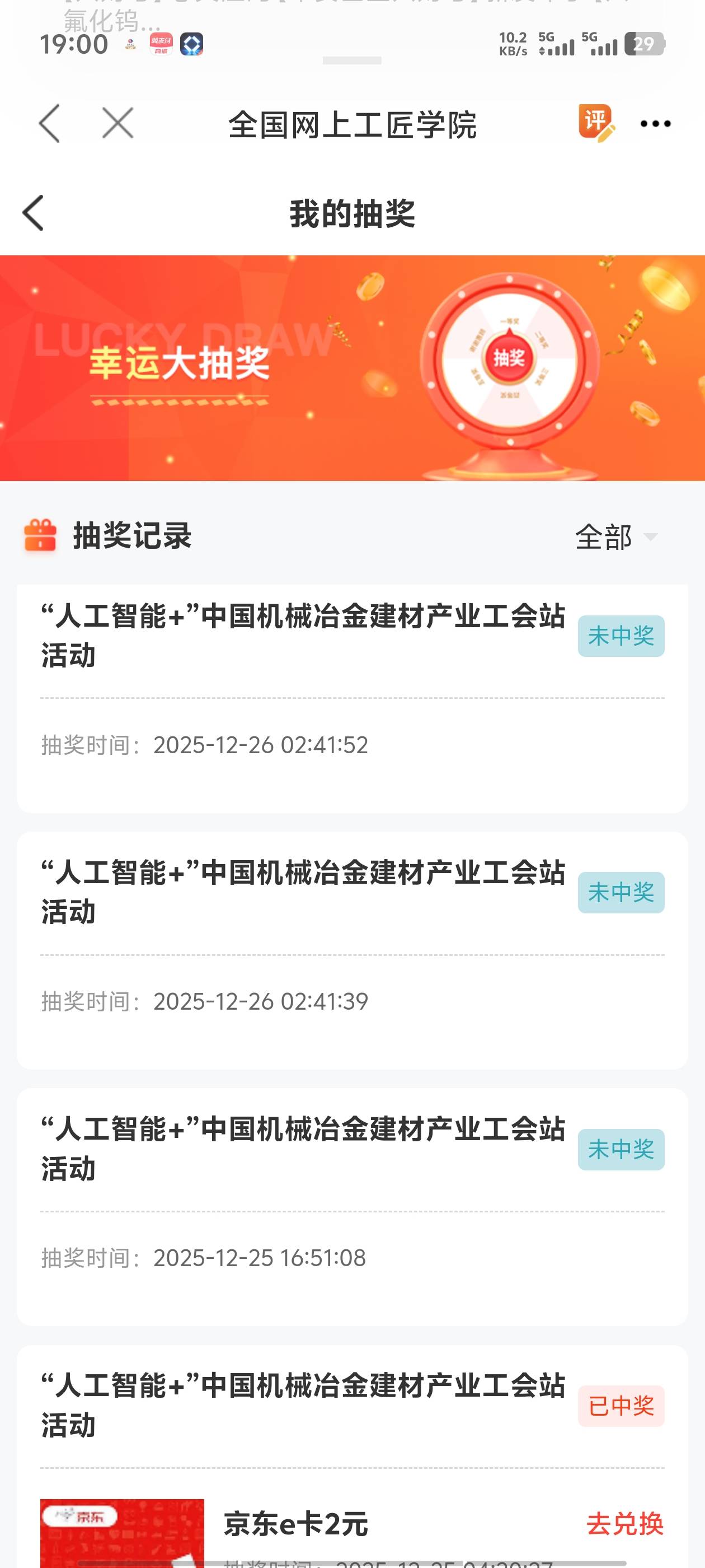 职工就中了一个2，羞辱人呢，卡密点券码旁边那个问号就能看到

3 / 作者:明天，你好y / 