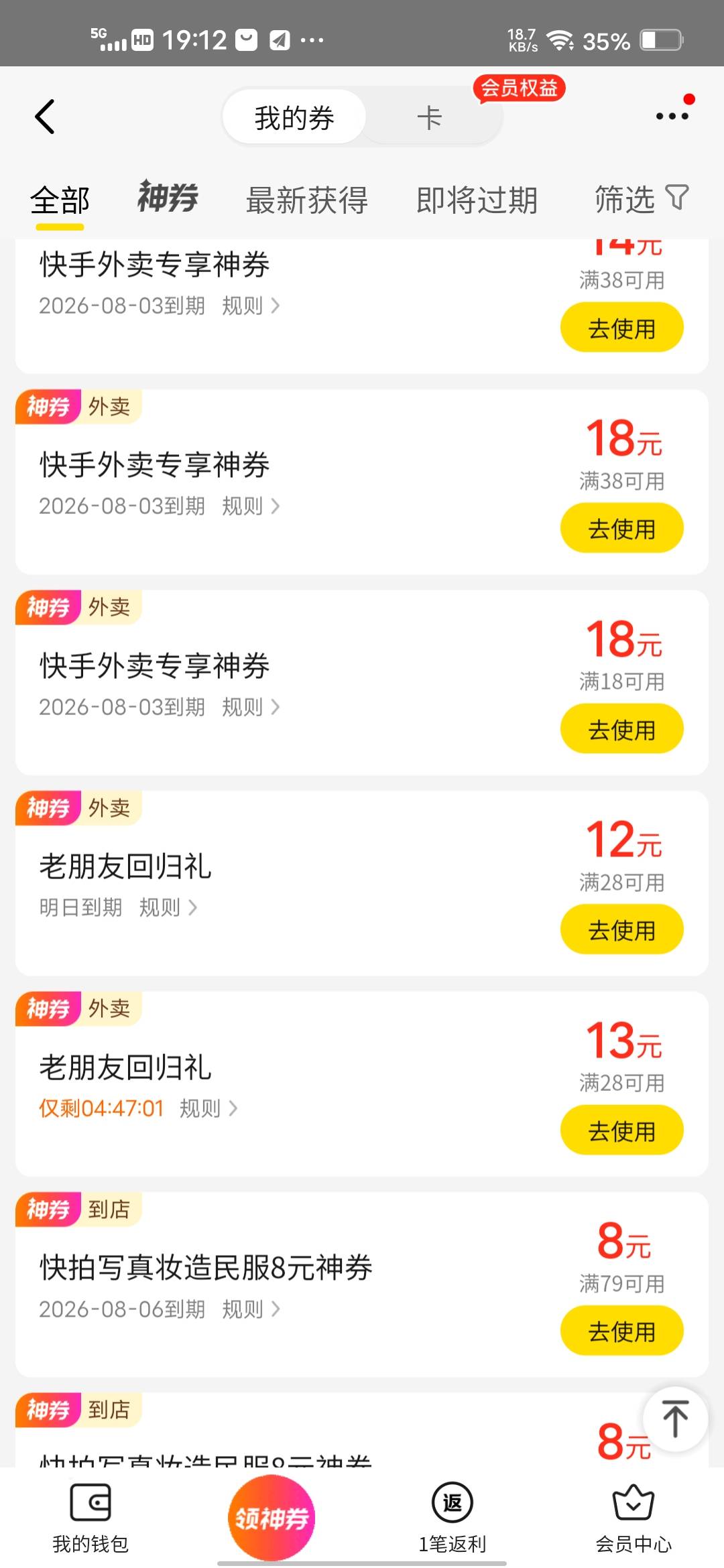 刚看到美团18－18以为没有了去看了一下还有

24 / 作者:挂壁哥 / 