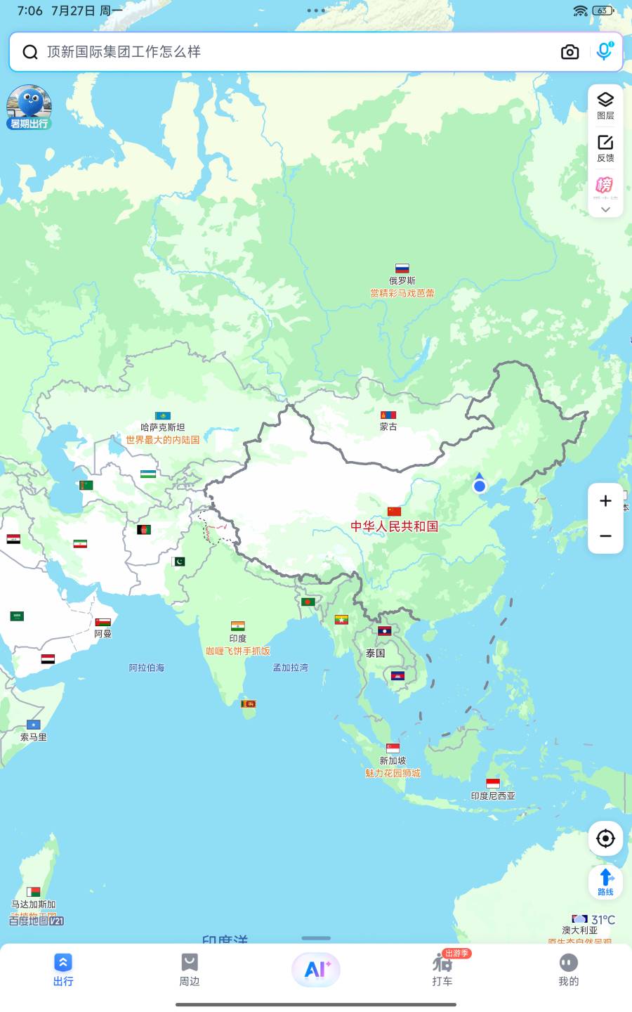 今晚，真是一个不眠夜啊。

五十年前的今天，我家户口本有22个人【两支足球队的阵容】9 / 作者:龙飞呀 / 