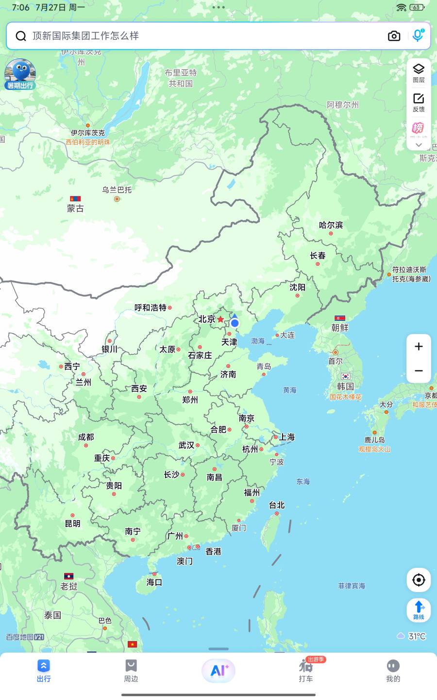 今晚，真是一个不眠夜啊。

五十年前的今天，我家户口本有22个人【两支足球队的阵容】82 / 作者:龙飞呀 / 