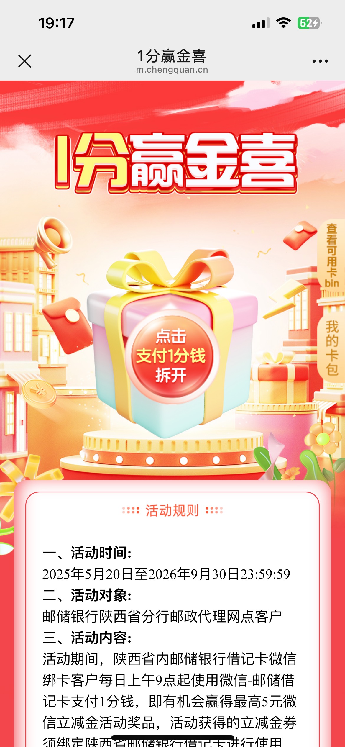 陕西邮储这个接码名字叫什么，老哥们

41 / 作者:破碎的 / 
