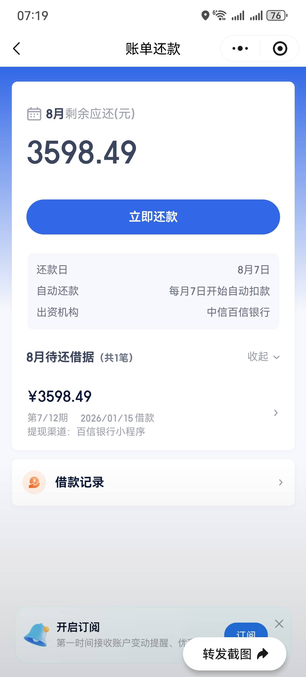 白了 上个月借呗显示可以申请 点了让我下个月27号再试 刚刚睡醒点了一下借呗 申请开通7 / 作者:云熙零三 / 