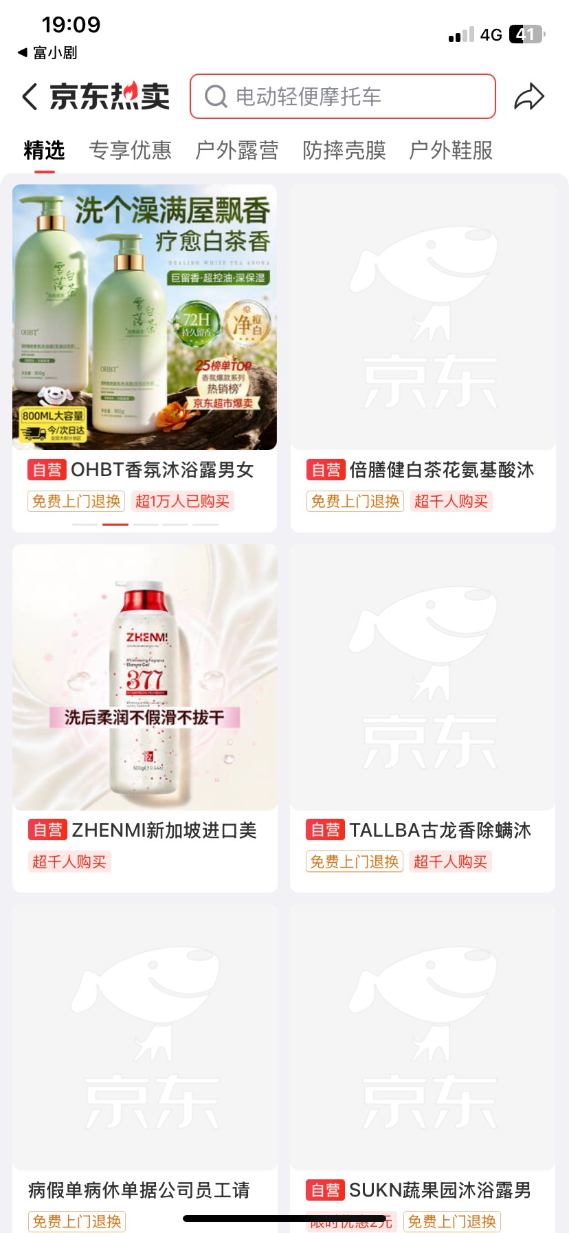富小剧京东广怎么转化？现在才0.5左右一个广，怎么提升？假买吗

72 / 作者:农行上海支行 / 