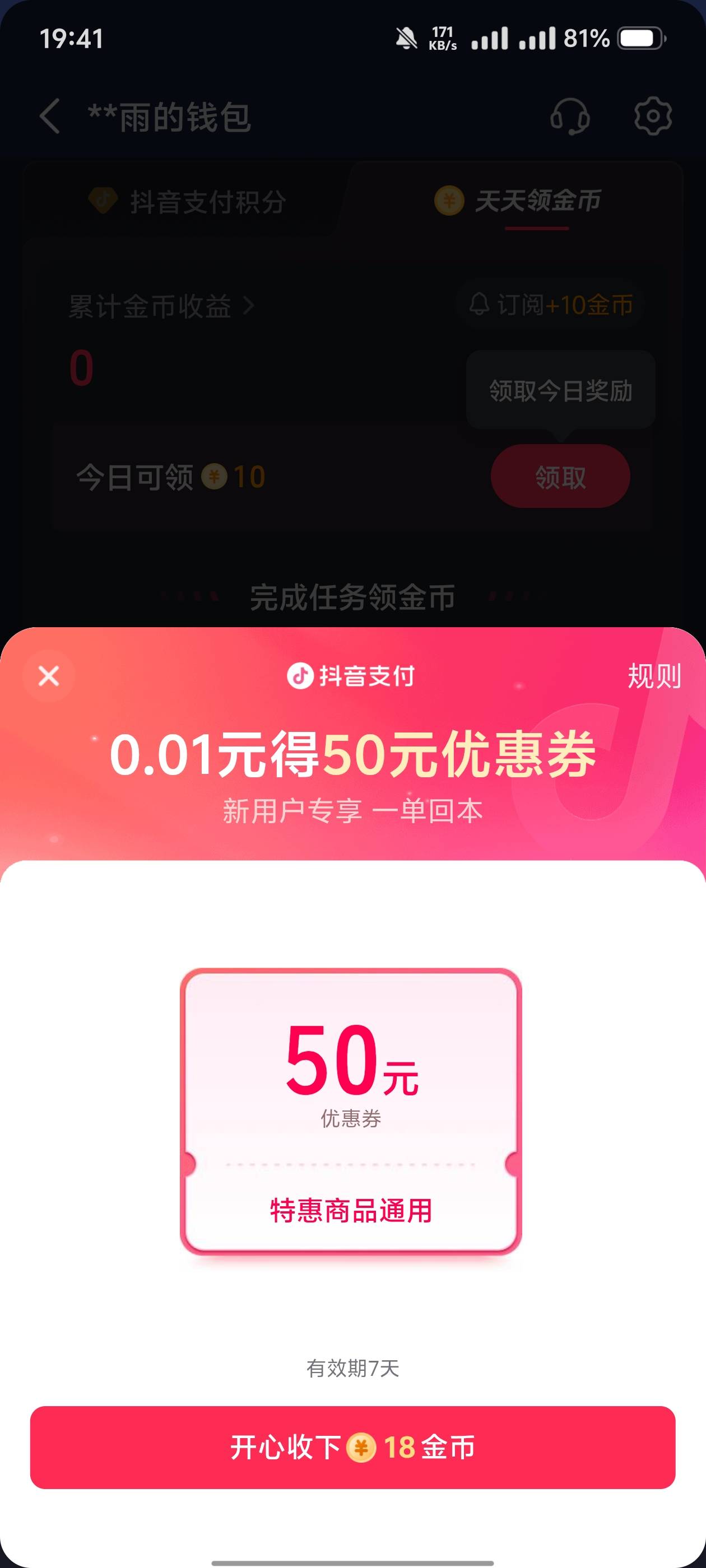 第一次抽到这么大的，45出

60 / 作者:卡农不缺人才 / 