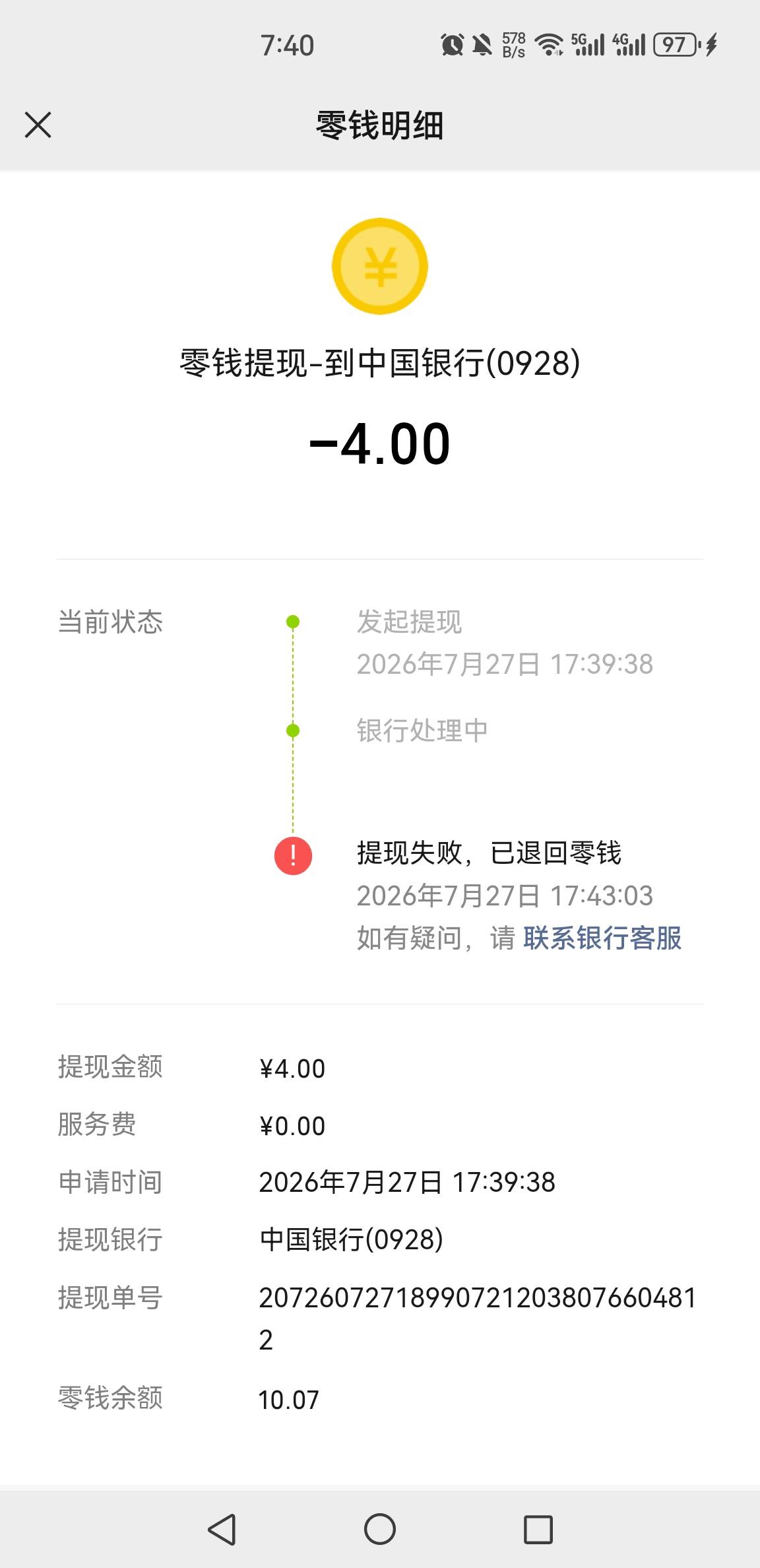 现在v提中行二类提不了了吗

25 / 作者:还是中文名字靠谱 / 