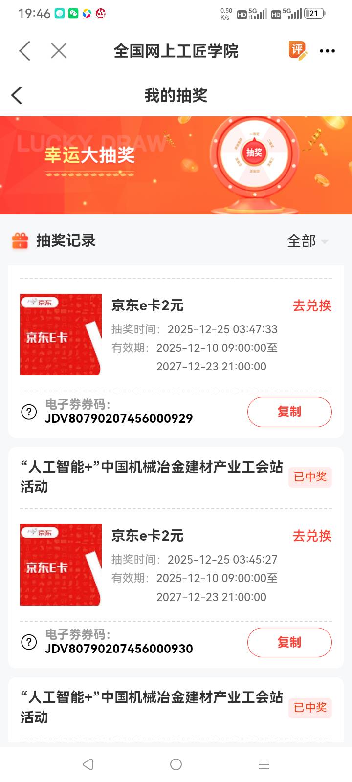记得去年3个号是46，也没注销，怎么只有34

54 / 作者:总在水里游躺 / 