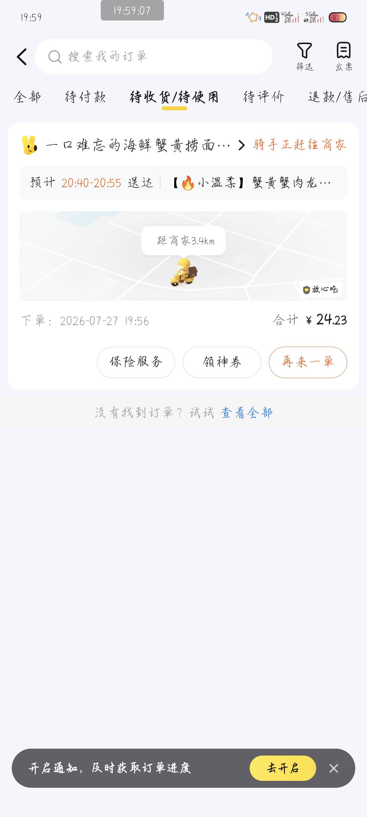 亖公里都要抢单我服了，每次来到菜都凉了还没免单

80 / 作者:附近司机 / 