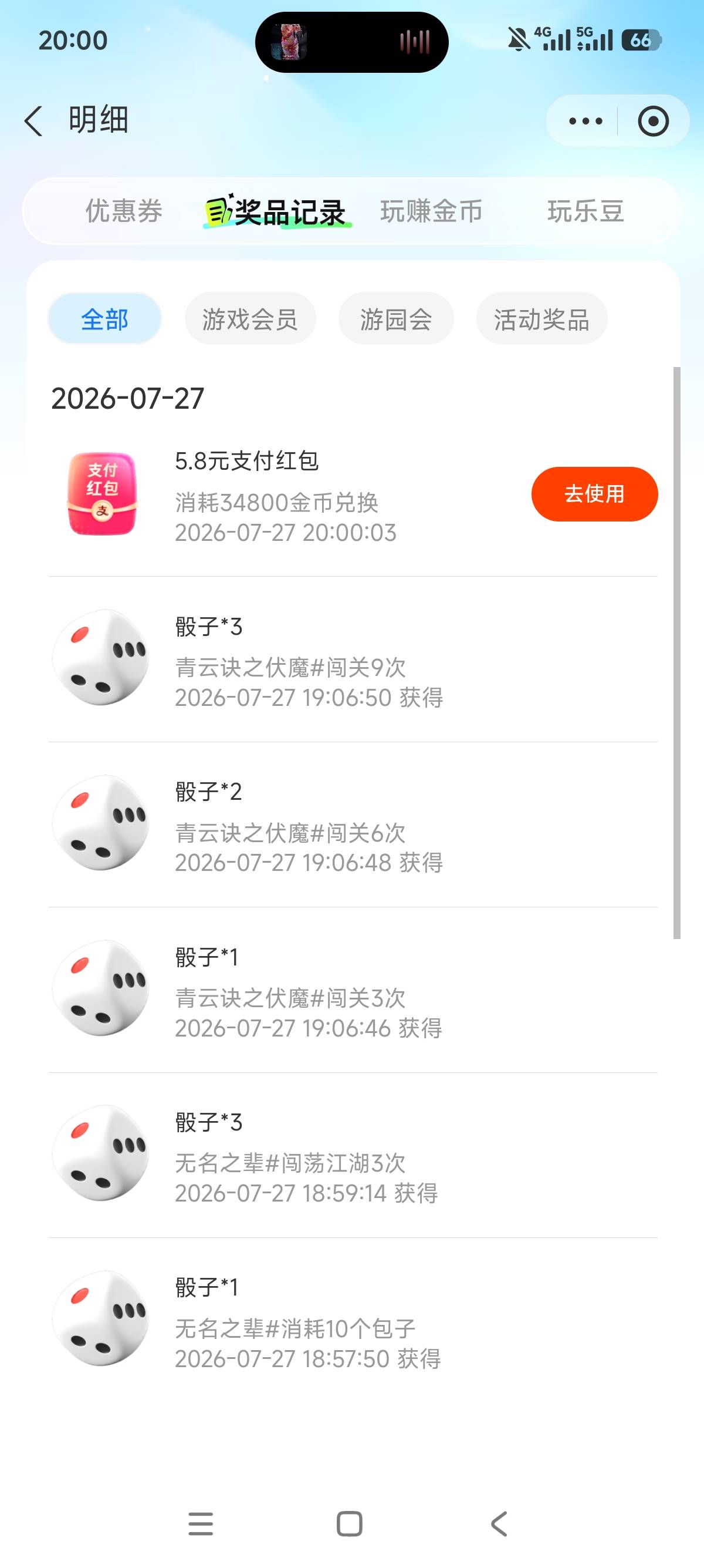 轻松破蛋


71 / 作者:狗蛋大兵 / 