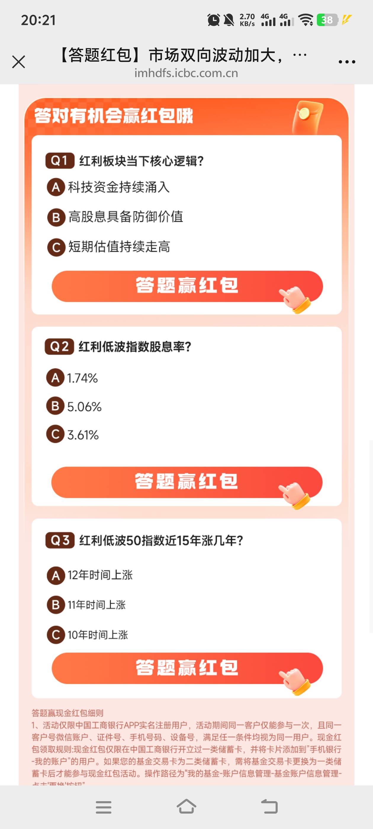 工行答题1.5答案bbb

73 / 作者:大王不要不要 / 