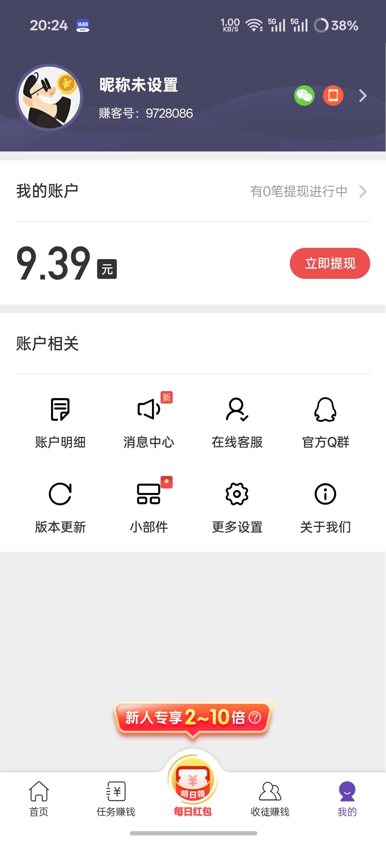 做半天任务，结果提现40最低

39 / 作者:怎么还在睡 / 