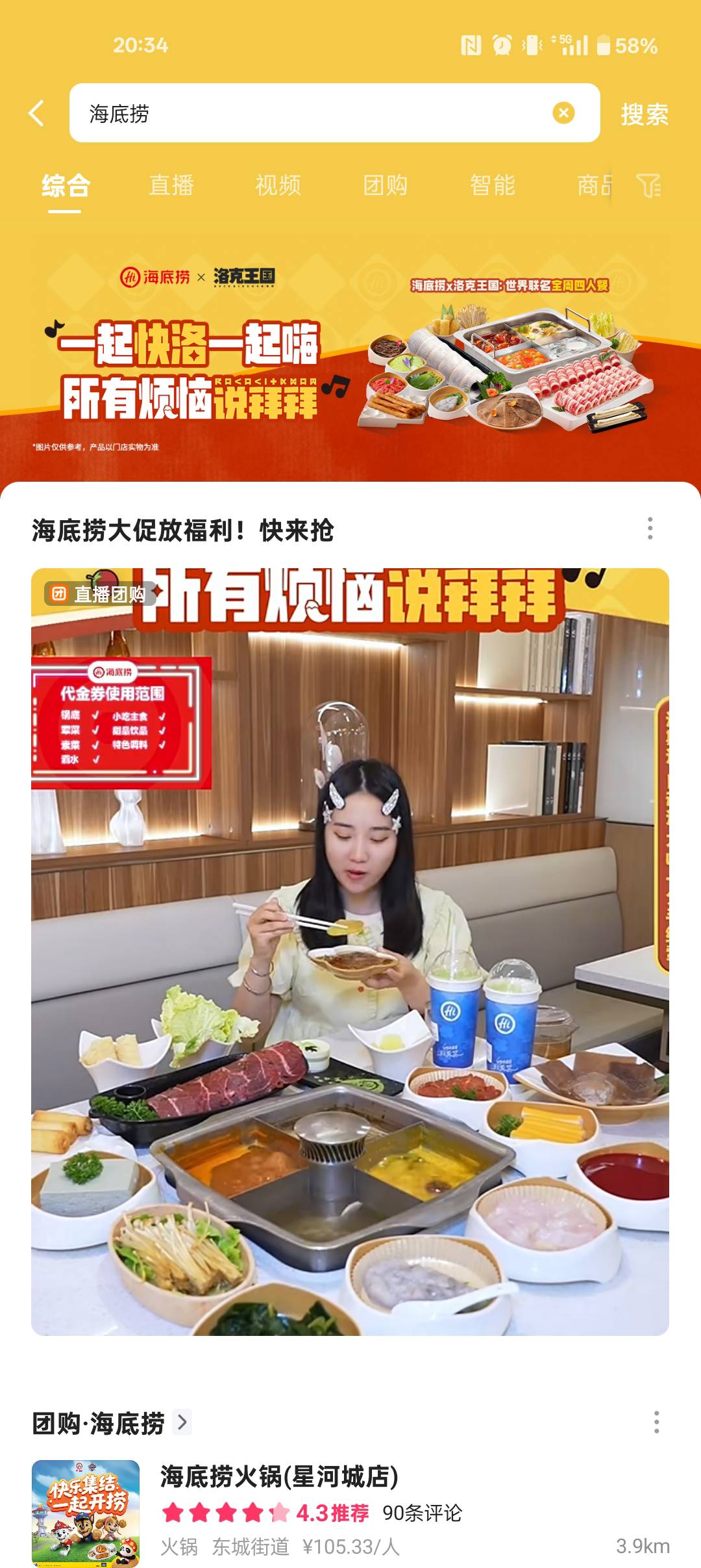 慢手极速版更新到最新版本就可以领18神券咯，平时不舍得点的茉酸奶也可以点了
89 / 作者:¹₁ / 