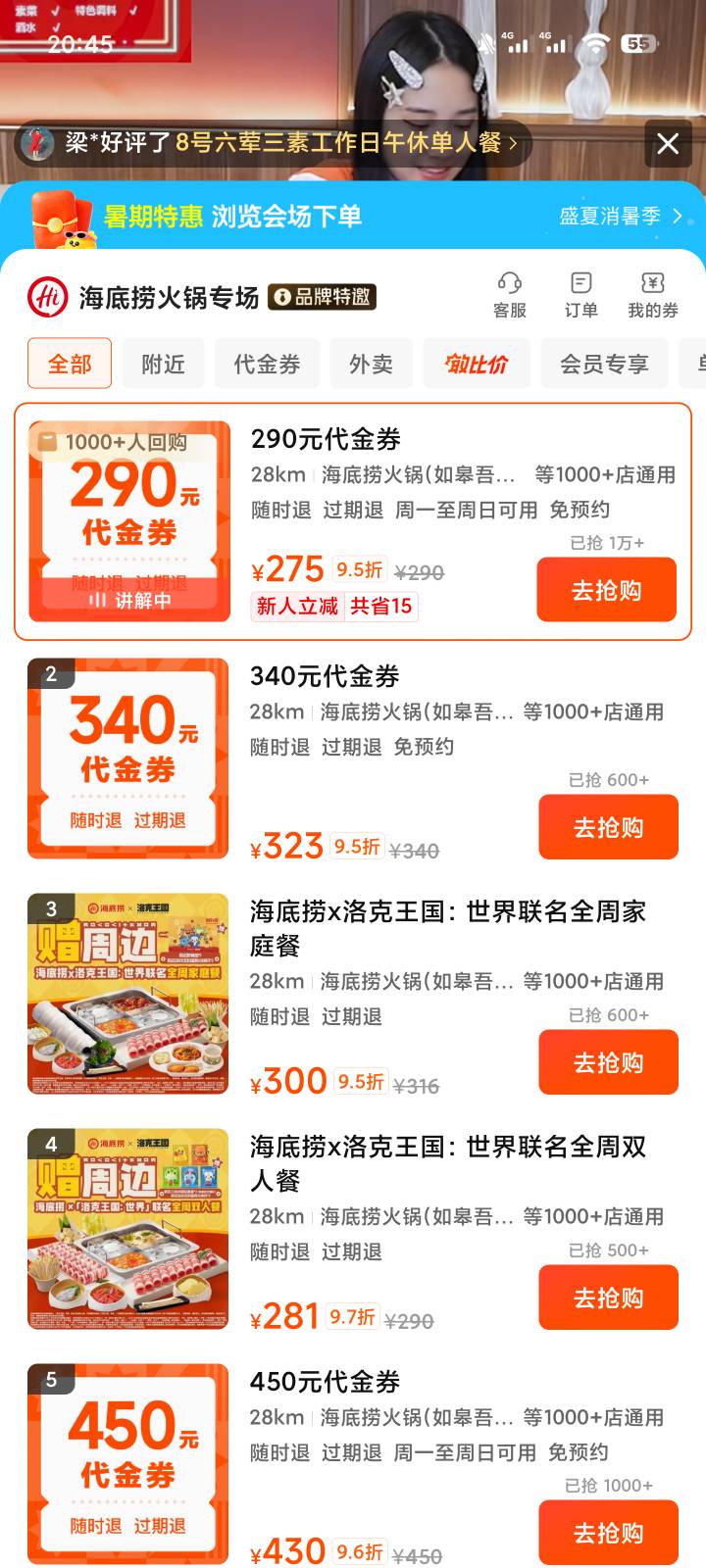 慢手极速版更新到最新版本就可以领18神券咯，平时不舍得点的茉酸奶也可以点了
91 / 作者:清叶鸣 / 