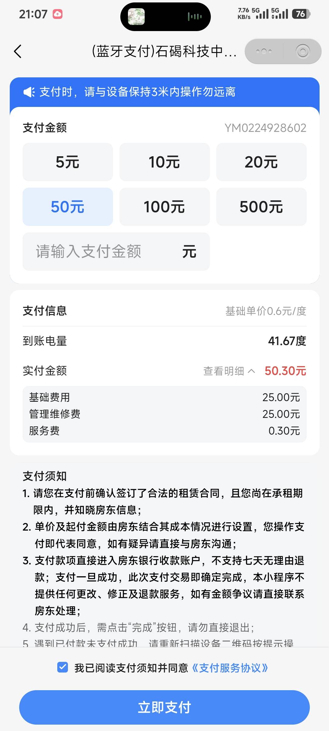 我淦，原来广东居民用电一直都是0.6一度收我们1.2一度


55 / 作者:卡农豆包 / 