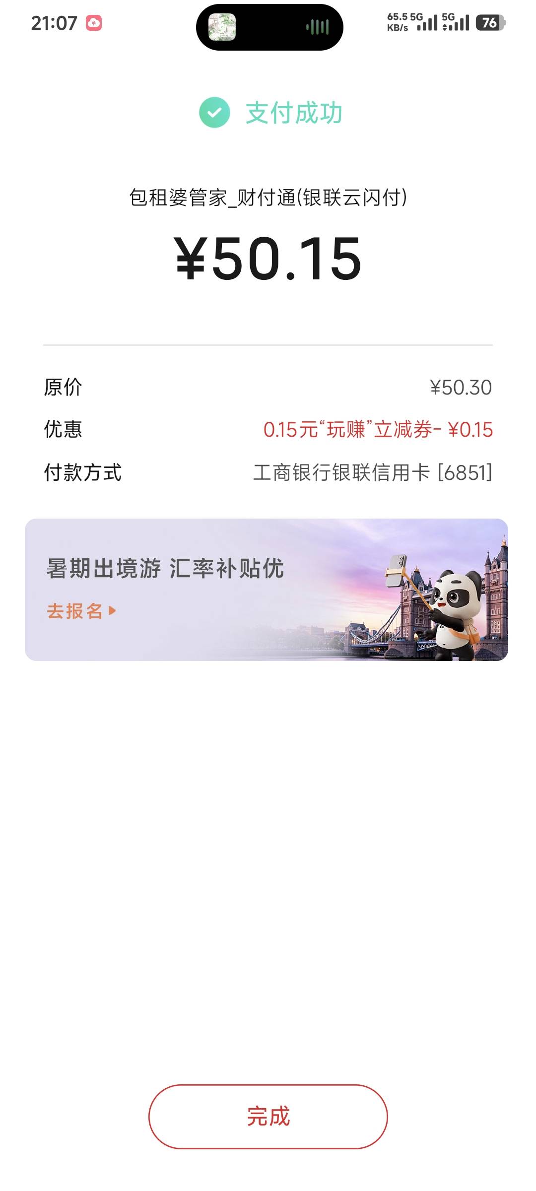 我淦，原来广东居民用电一直都是0.6一度收我们1.2一度


12 / 作者:卡农豆包 / 