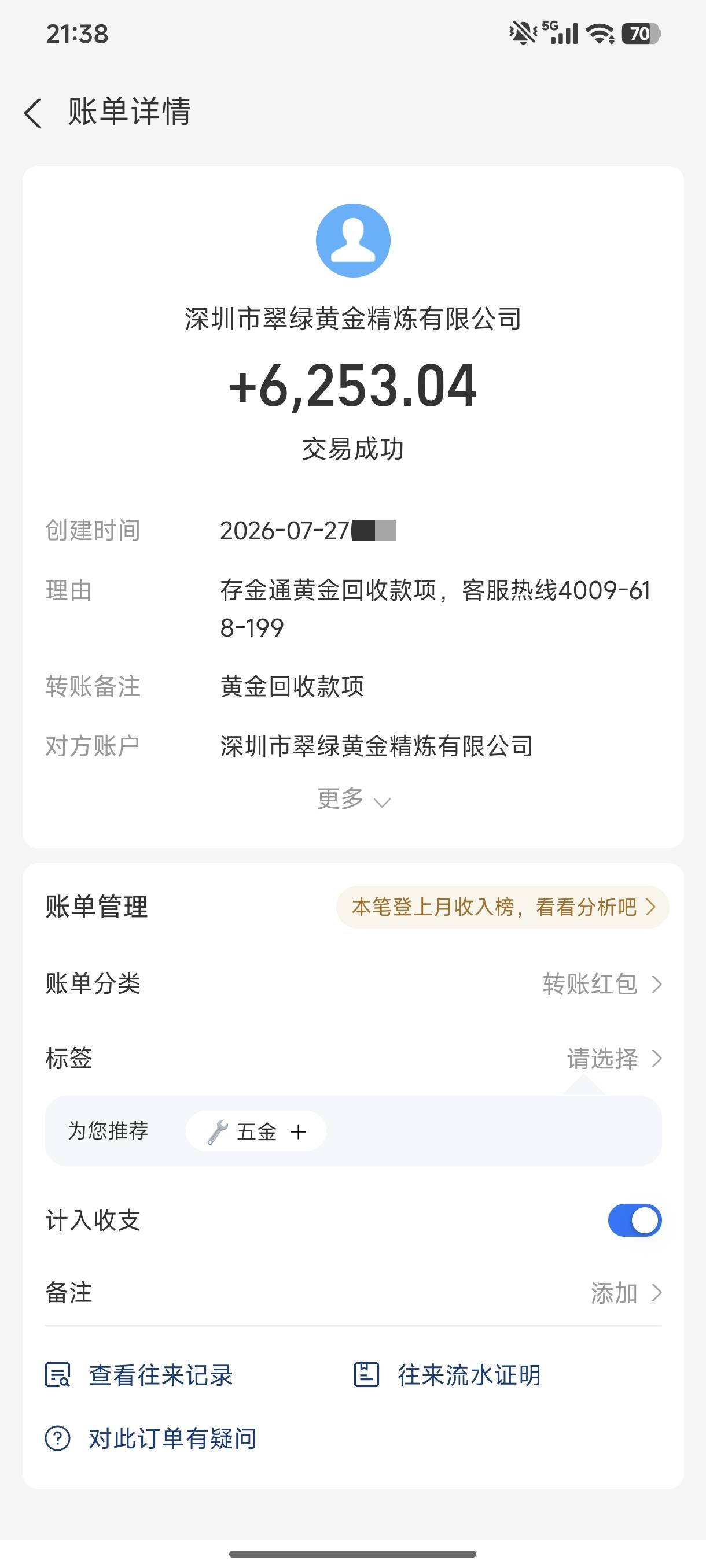 兄弟们刚把黄金给爱回收 回收了 7.25克 给了我6253 没亏吧


75 / 作者:胖虎啊啊啊啊 / 