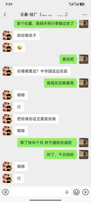 有没有在昆山的老哥？如果巅峰留不住  那就进厂日结包吃住 


39 / 作者:厌桁科技 / 