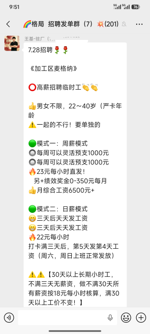 有没有在昆山的老哥？如果巅峰留不住  那就进厂日结包吃住 


79 / 作者:厌桁科技 / 