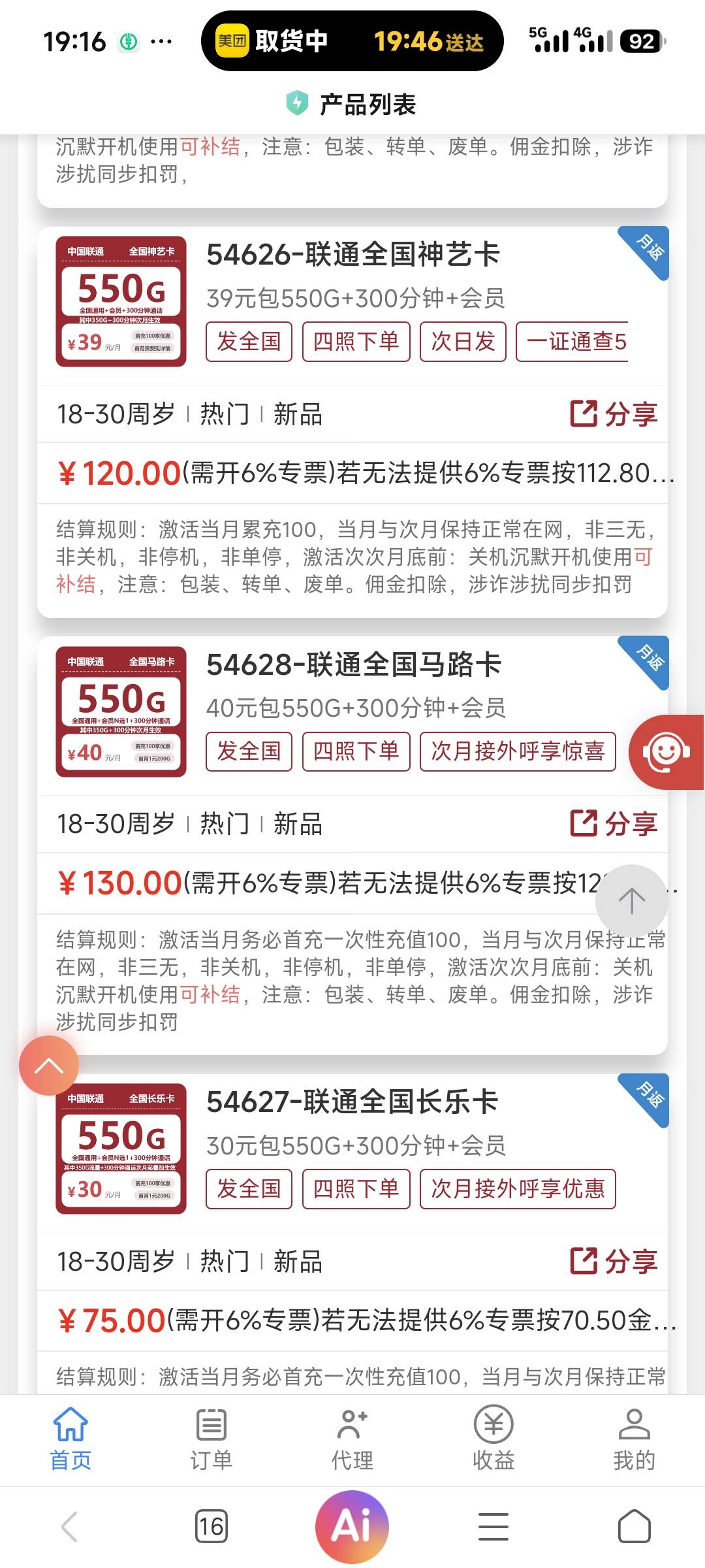老哥们推荐个流量卡
38 / 作者:吴继伯 / 