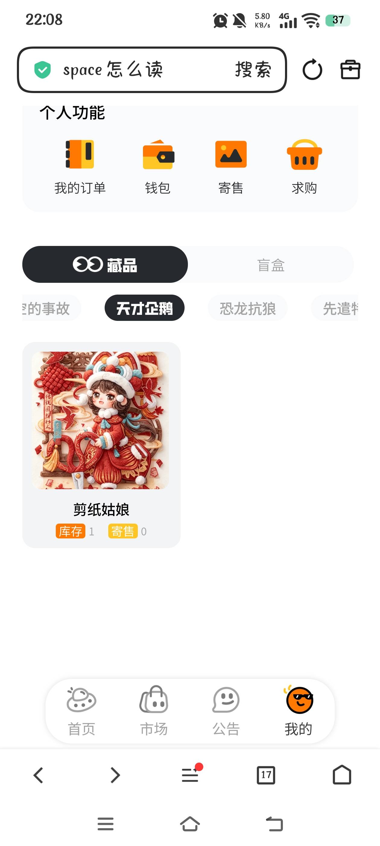 这玩意儿能卖多少呀，出了新人钱包➕藏品还赚了5块

26 / 作者:究极风暴龙王 / 