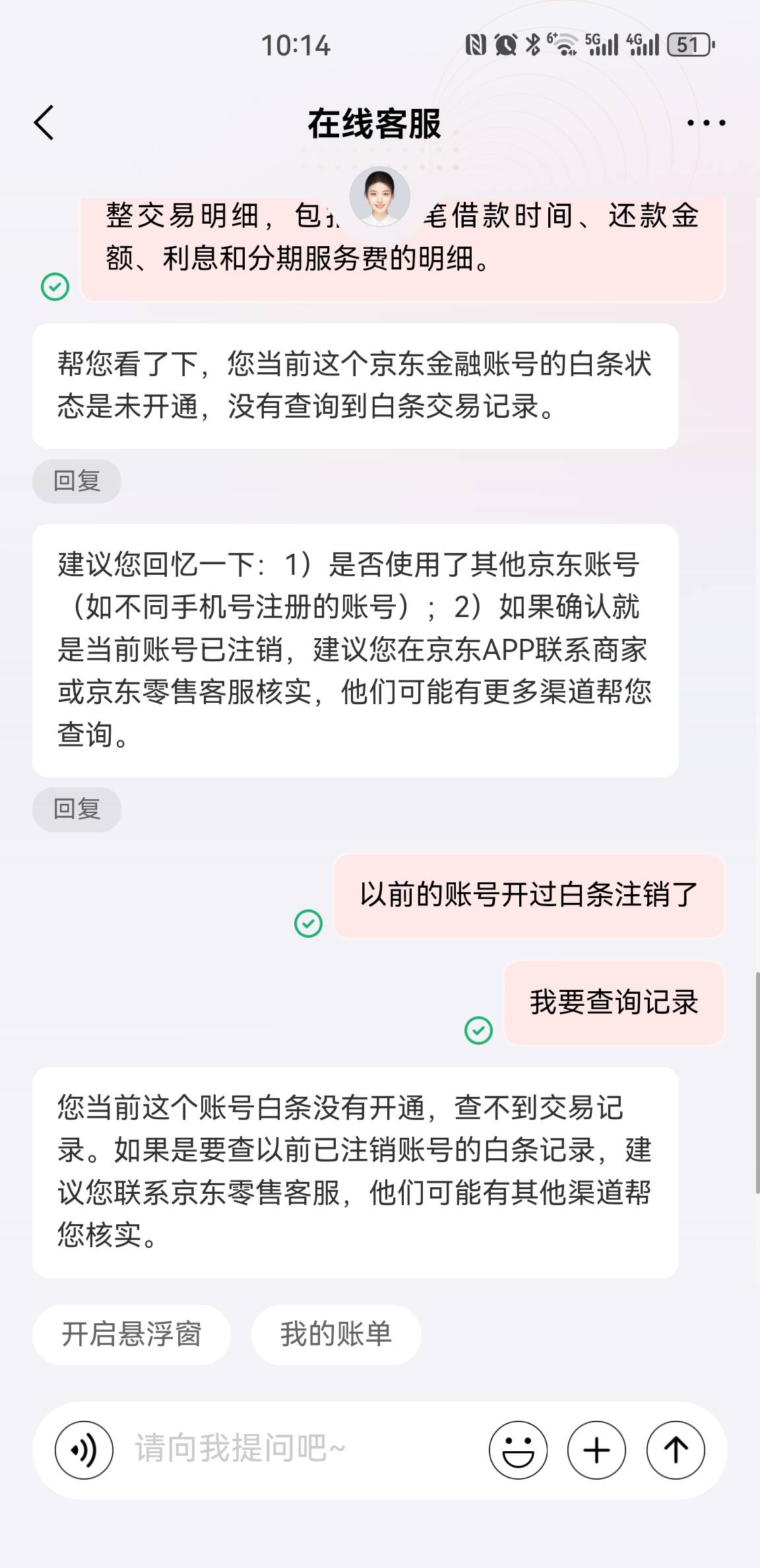 老哥们找的哪的客服，他叫我找零售客服

91 / 作者:eeeb / 