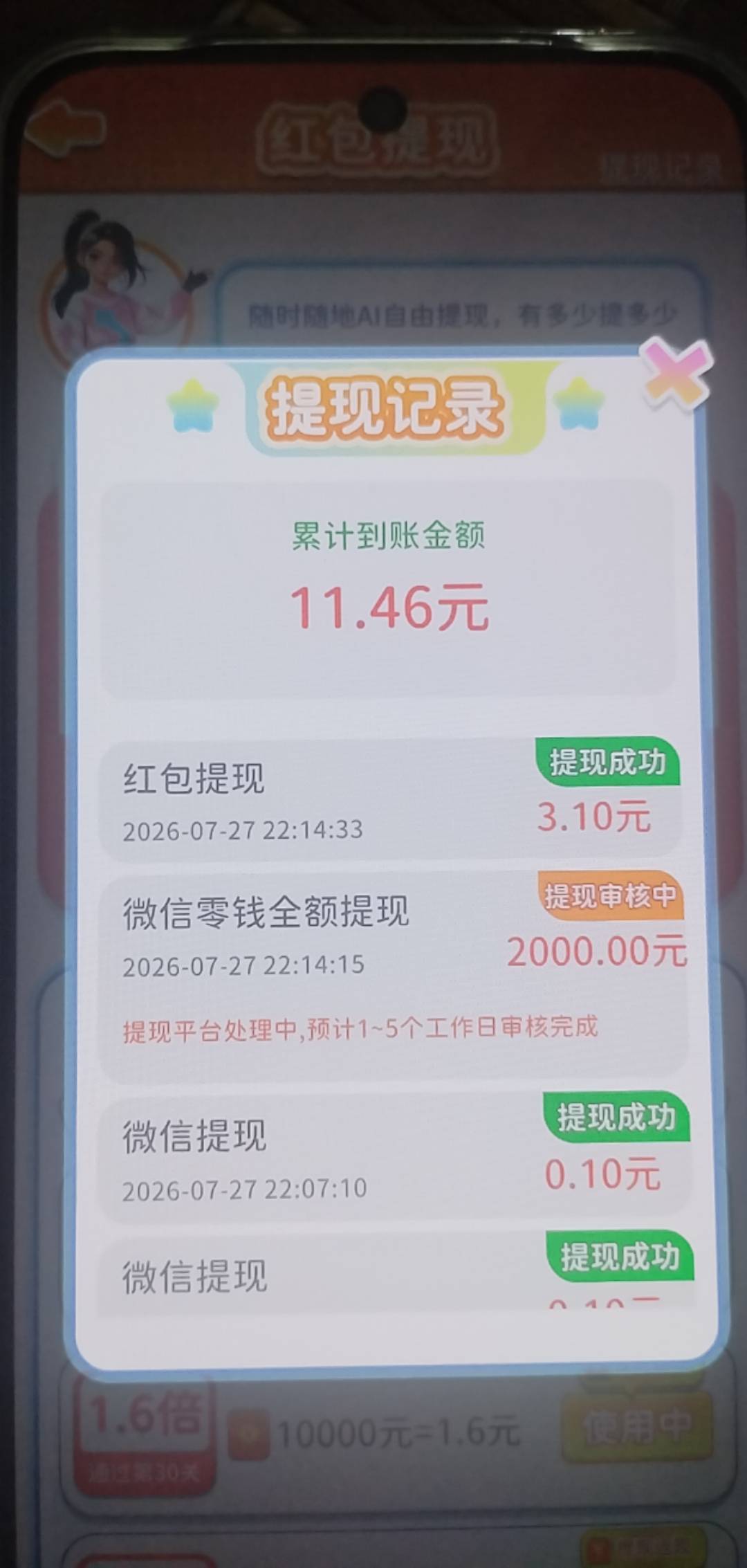 第一次碰到自动的，就是水不大，但是不用下载软件，让他自己刷一小时看有多少，目前提0 / 作者:湖南陈小春 / 