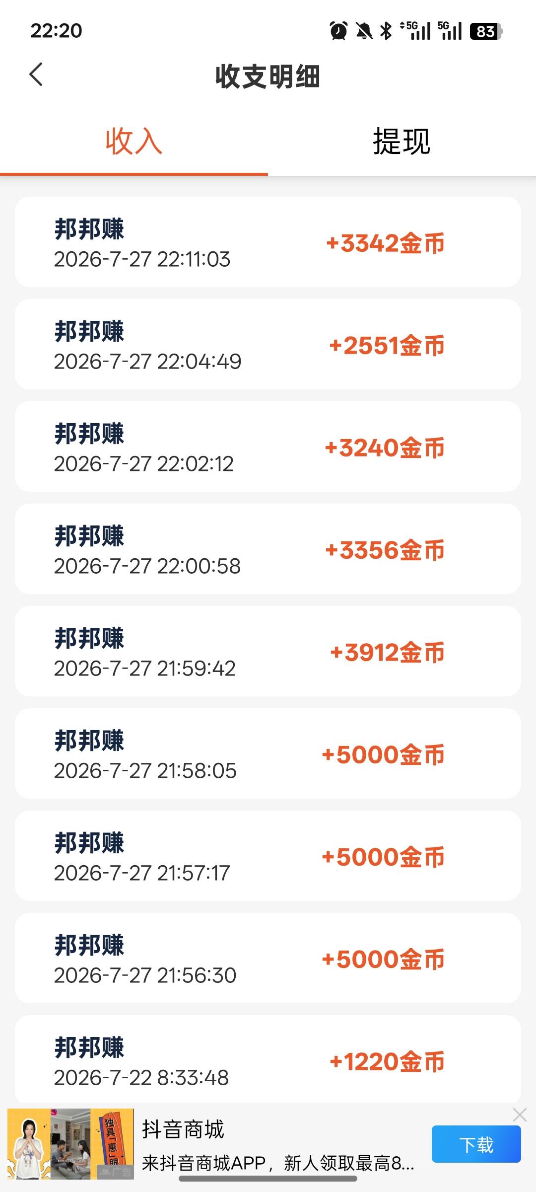5000坚持不了几个就没了

8 / 作者:p112444 / 