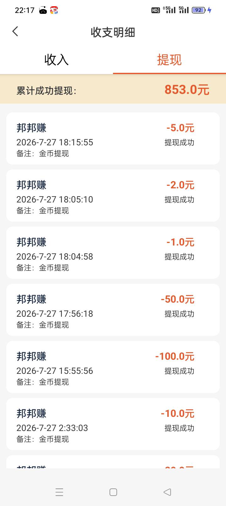 你一天赚10别人也得赚10块吗？都混到看广告了，兜里那两个钢镚心里没点数吗，有说是拖27 / 作者:斯密马赛 / 