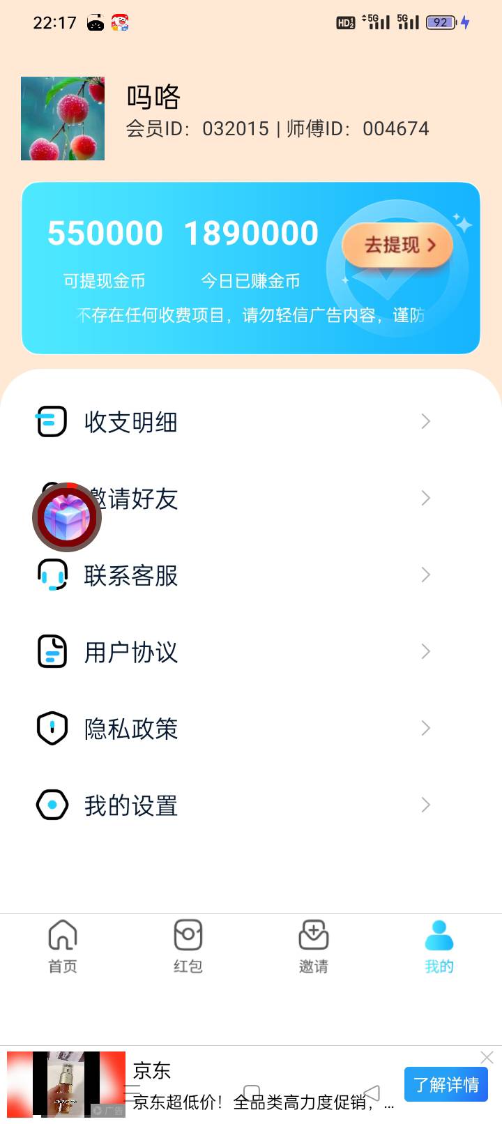 你一天赚10别人也得赚10块吗？都混到看广告了，兜里那两个钢镚心里没点数吗，有说是拖86 / 作者:斯密马赛 / 