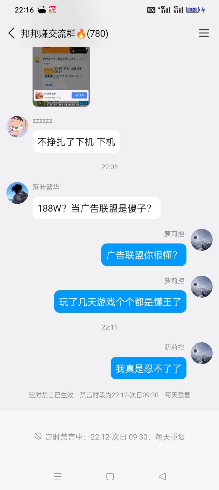 你一天赚10别人也得赚10块吗？都混到看广告了，兜里那两个钢镚心里没点数吗，有说是拖8 / 作者:斯密马赛 / 