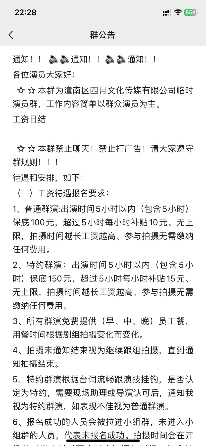 有点想恋在重庆在潼南拍短剧耍了，每天都是干了第二天发工资，包吃不包住，不过天天也37 / 作者:今天作业没毕业 / 