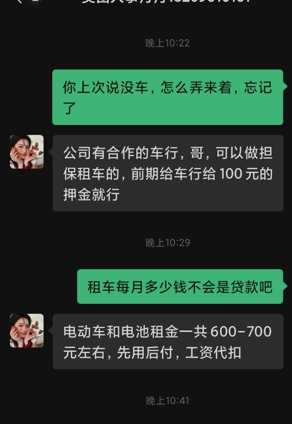老哥这种美团的靠谱的，没车能过去跑吗

9 / 作者:基基肯压基 / 
