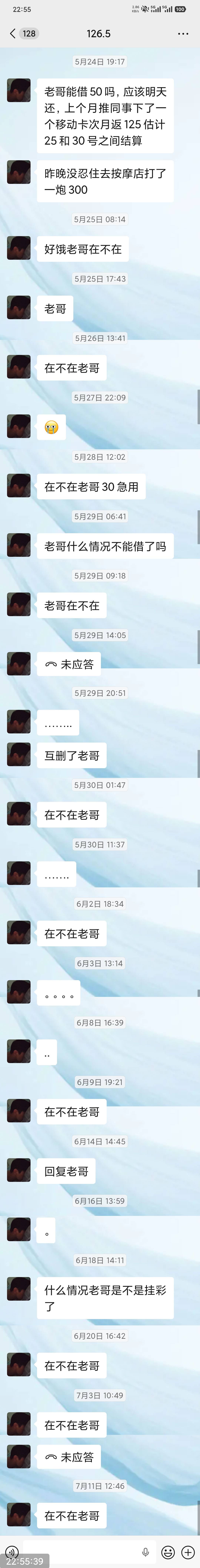 老哥居然把我删除了，没有人骚扰我了


78 / 作者:撸毛小王子 / 