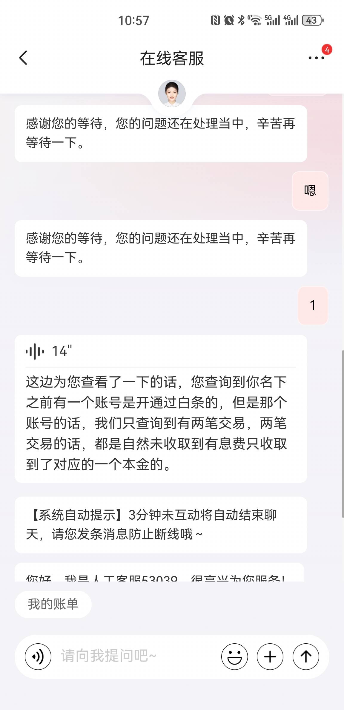 客服特么说只查到两笔还没收利息，当年读书时候就深陷网贷还一次就T出来虽然只有3k额48 / 作者:eeeb / 