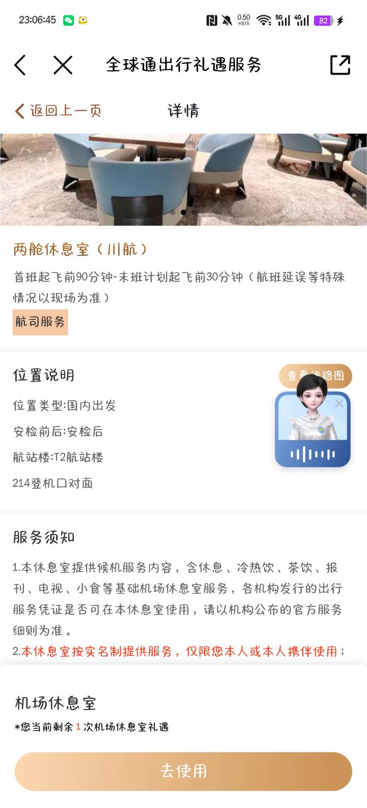 移动全球通休息室不是本人能用吗  用我.手机号不会被赶出来吧

42 / 作者:突然熬夜了 / 