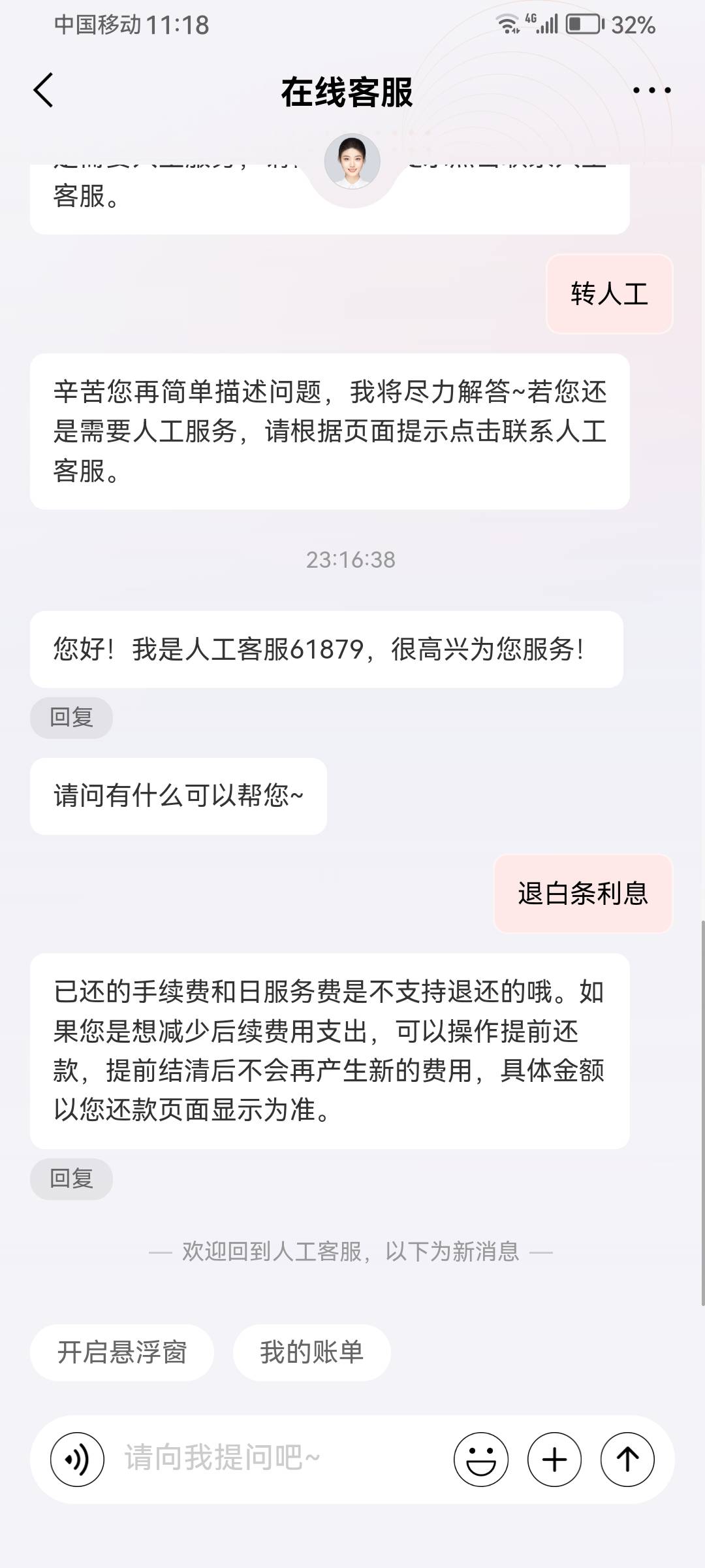 为什么我就不可以退？

58 / 作者:你在他乡999 / 