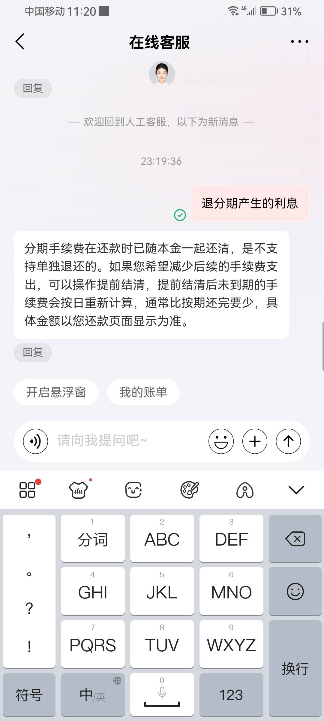 为什么我就不可以退？

46 / 作者:你在他乡999 / 