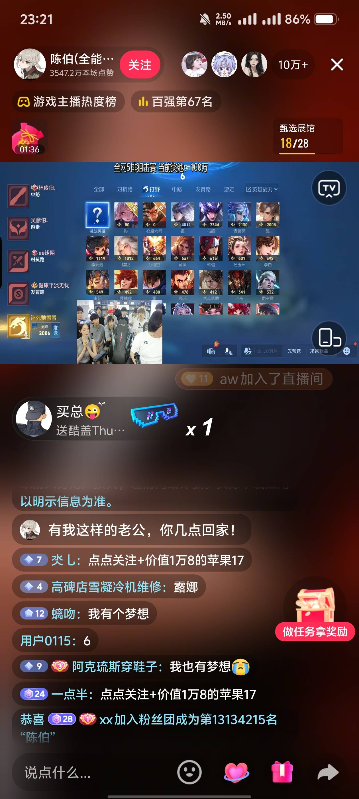 陈伯王者狙击赛奖金已经来到100个了，你们还不出手吗？撞到就有钱，拿下直接起飞

75 / 作者:卡农不缺人才 / 