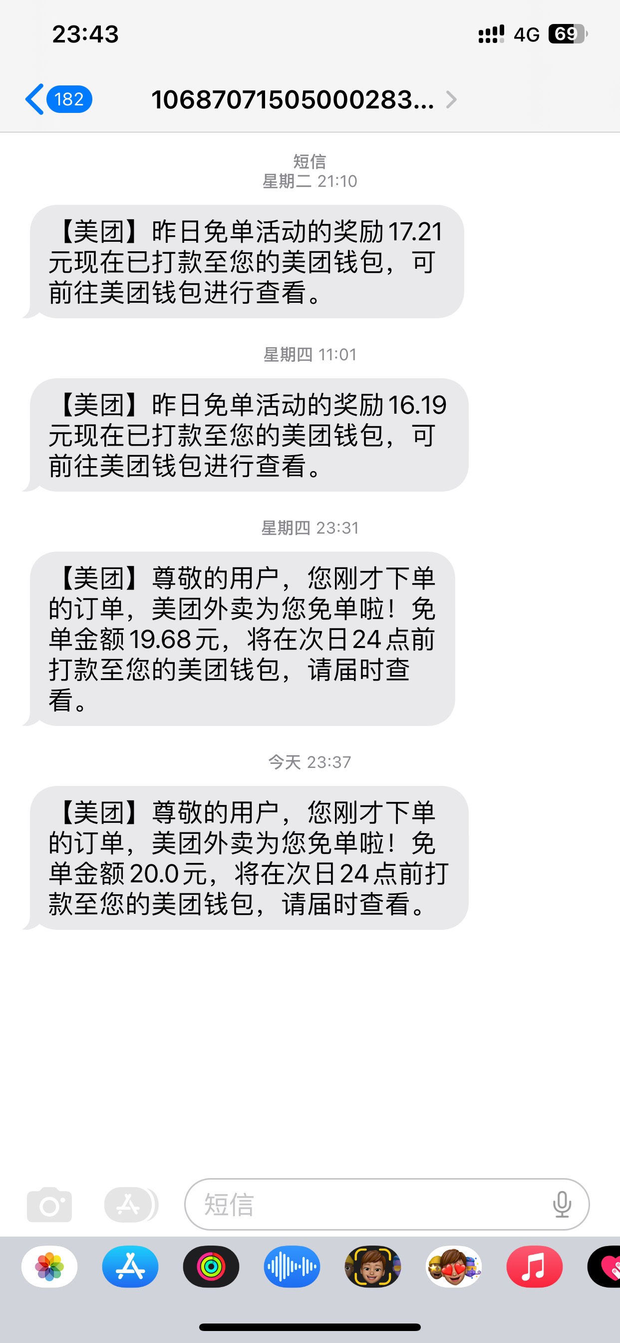 老哥们美团免单是看时间的还是随机的
62 / 作者:L155 / 