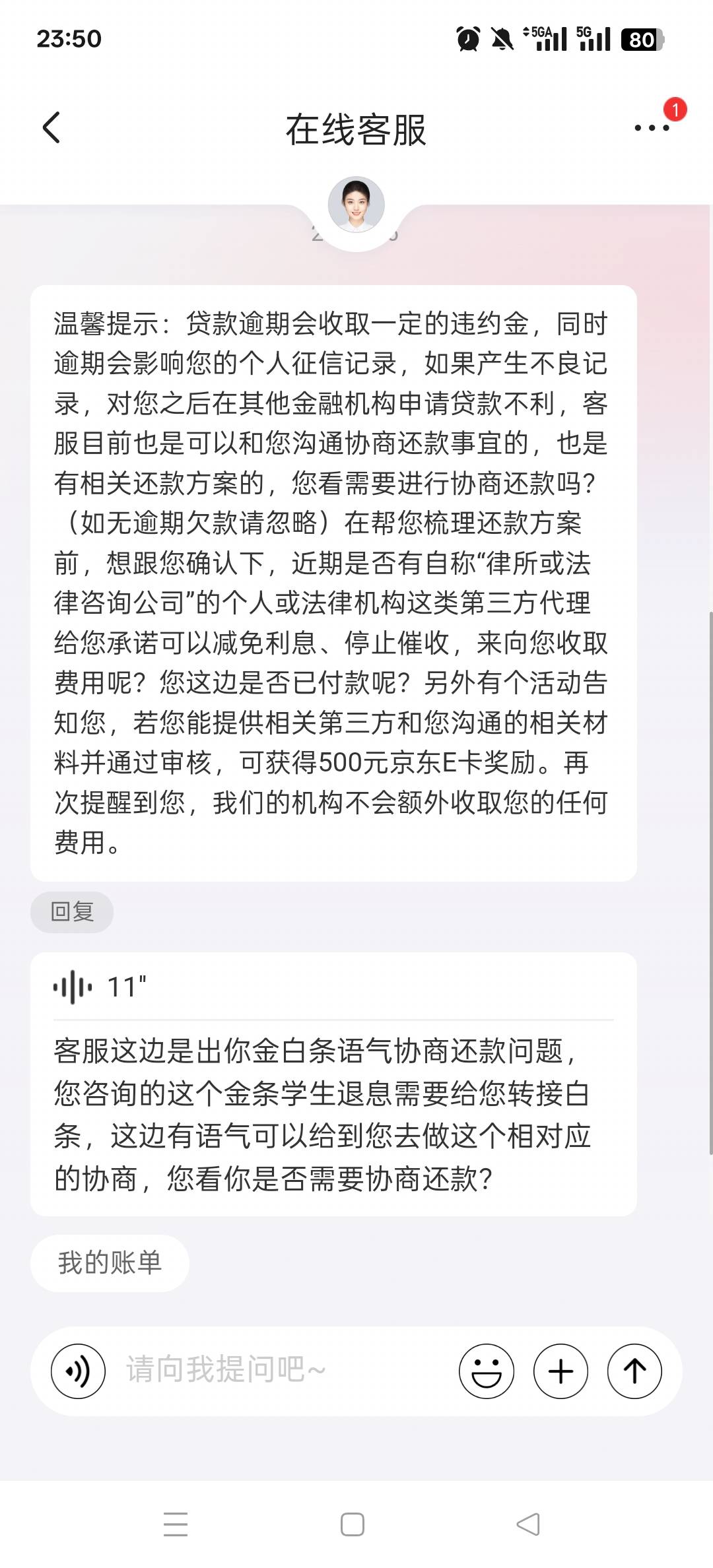 天天听你们忽悠了 逾期去T息

86 / 作者:无希望 / 