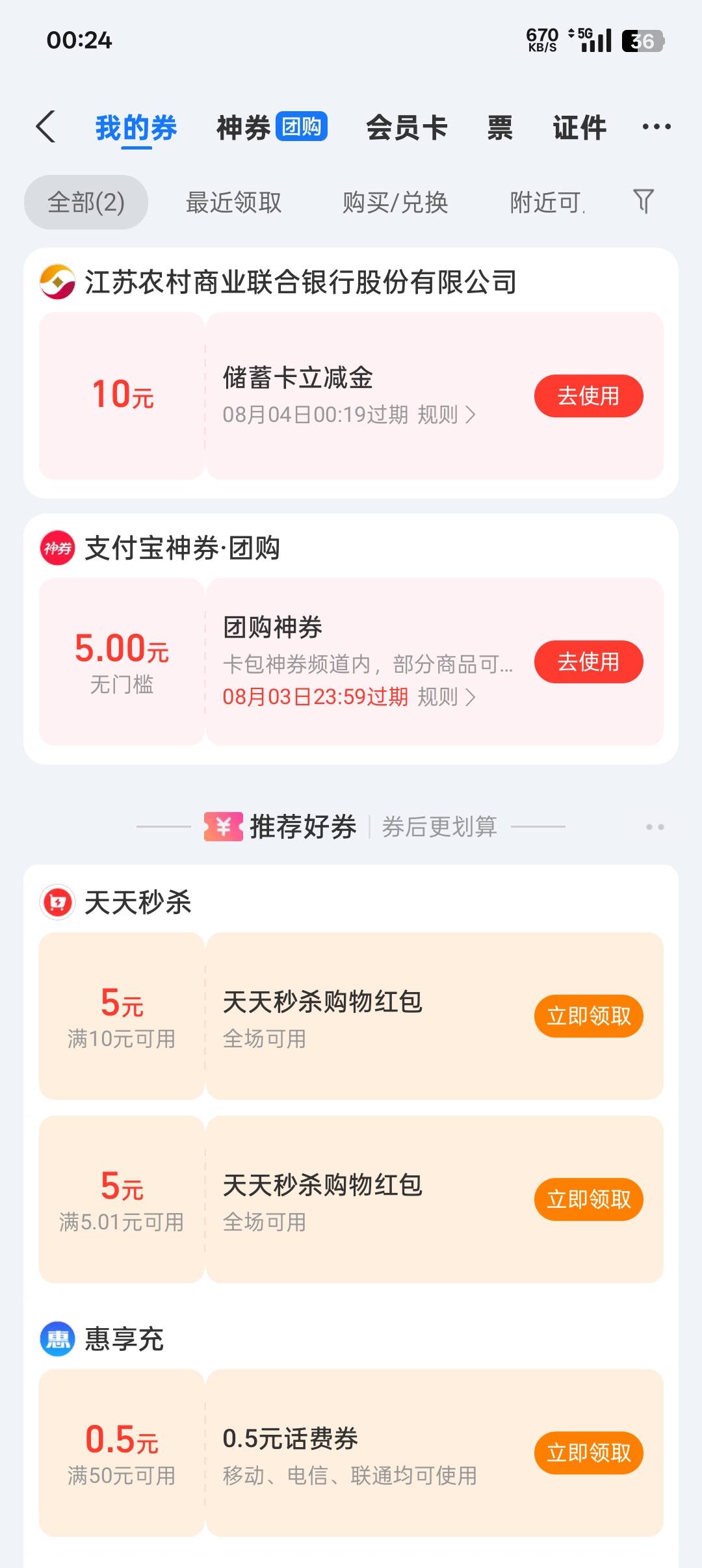 破0支付宝

32 / 作者:帝青天3 / 