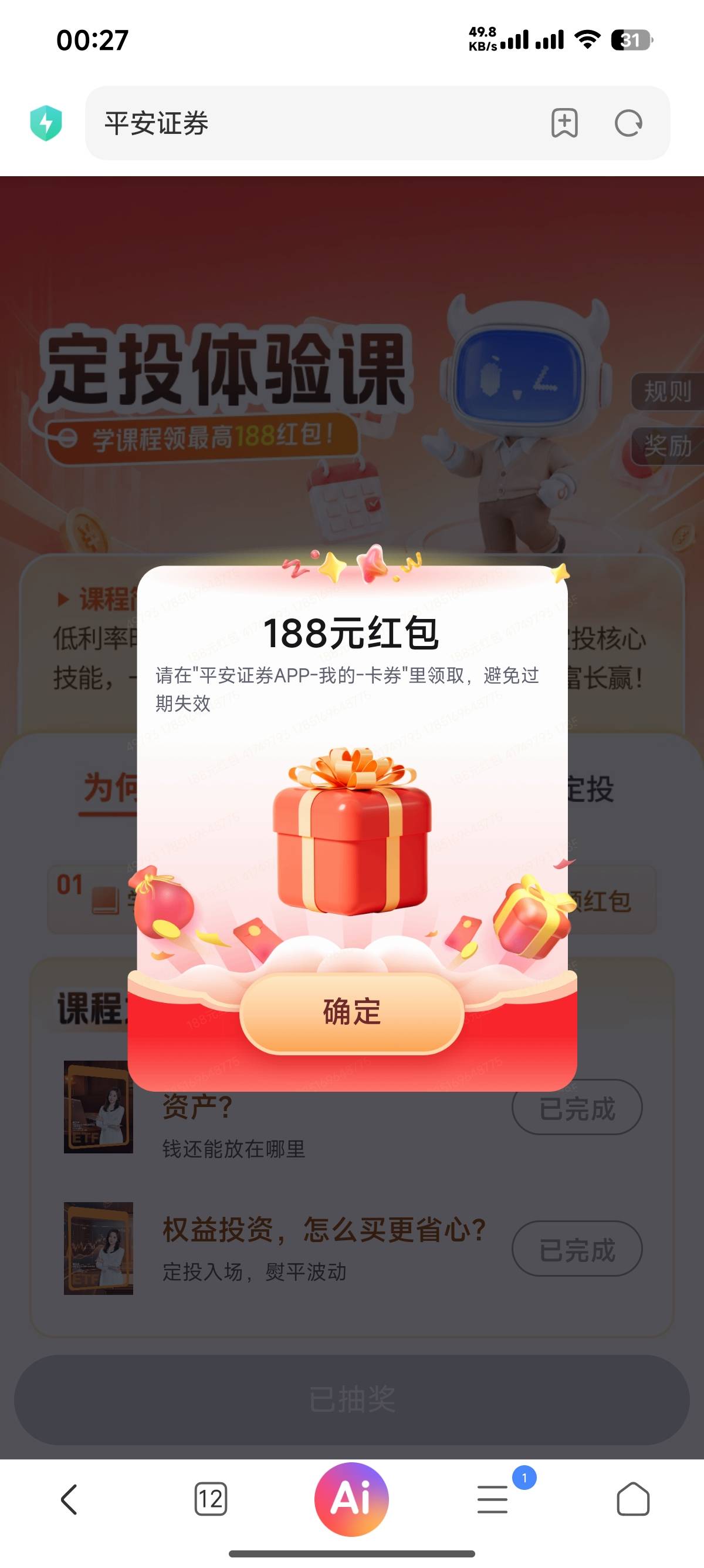 看老哥中了也抽了下 人人系列

9 / 作者:30号 / 